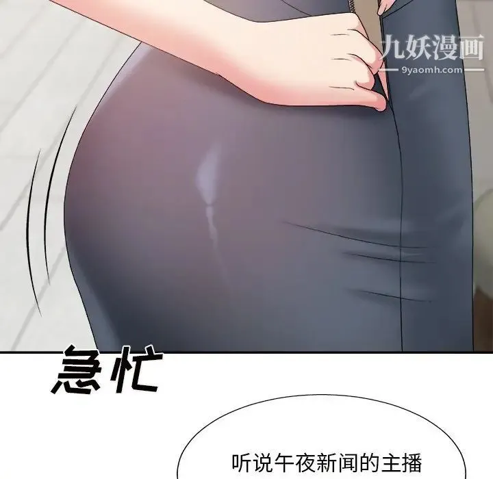 主播小姐 第49话 第130页