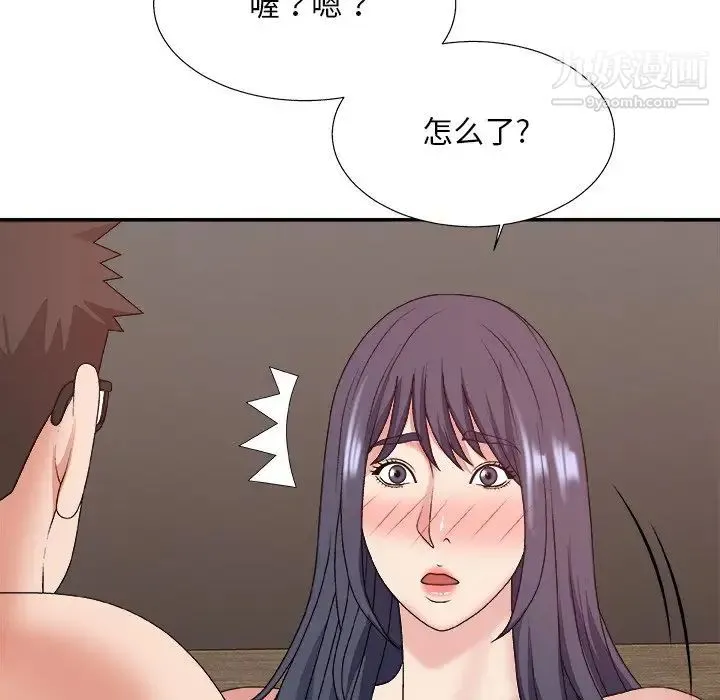 主播小姐 第49话 第50页