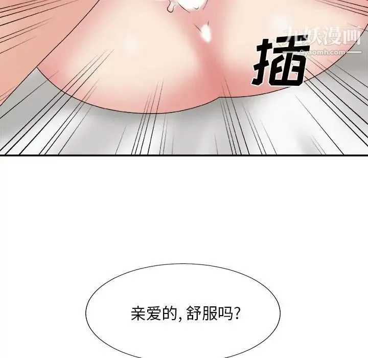 主播小姐 第49话 第84页
