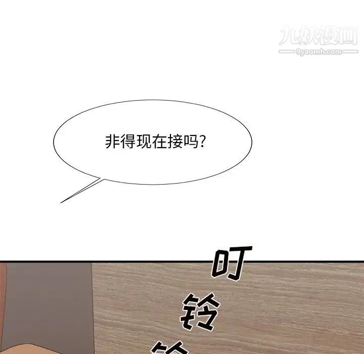 主播小姐 第49话 第106页