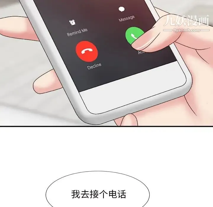 主播小姐 第49话 第114页