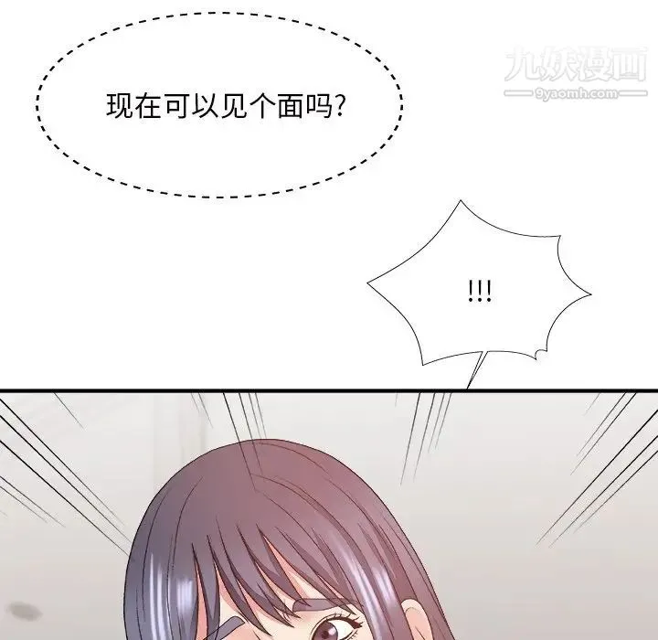 主播小姐 第49话 第126页