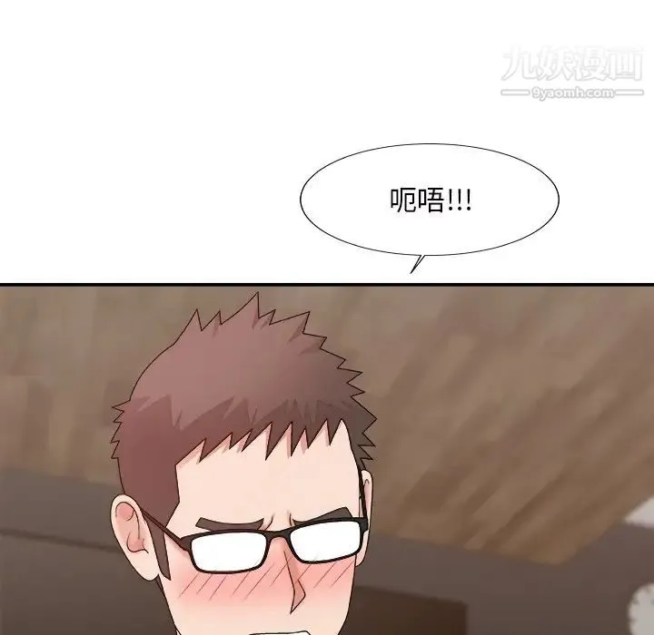 主播小姐 第49话 第70页