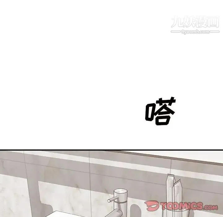 主播小姐 第49话 第117页
