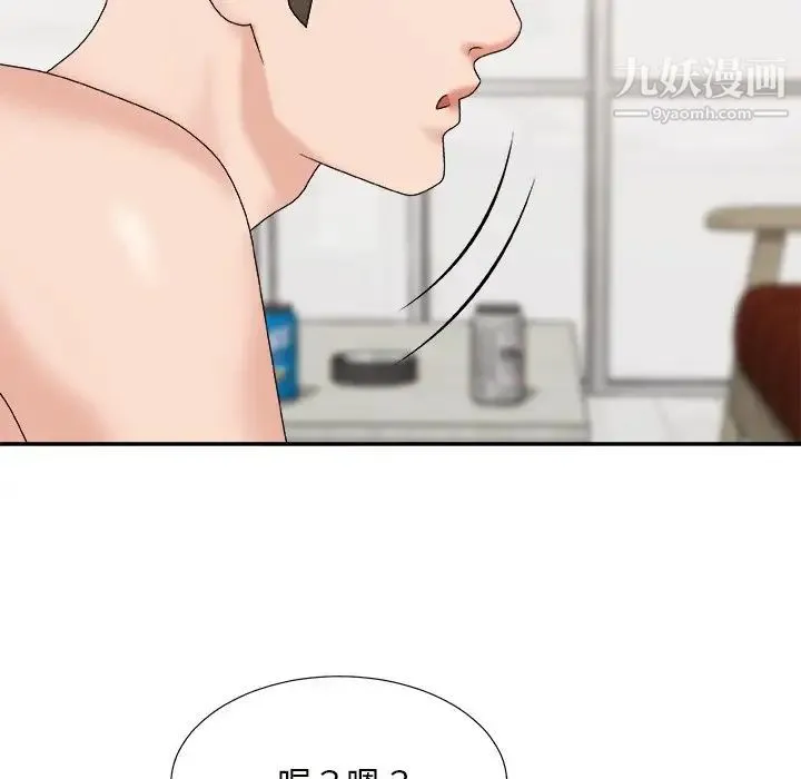 主播小姐 第49话 第49页