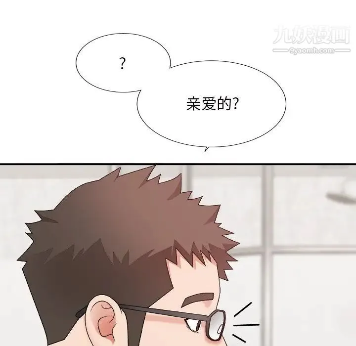 主播小姐 第49话 第48页