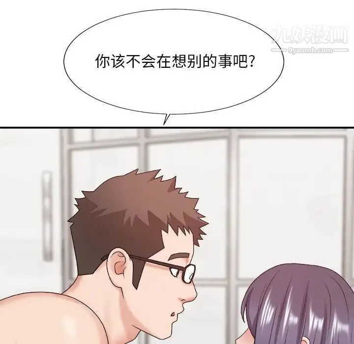 主播小姐 第49话 第52页