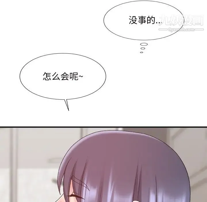 主播小姐 第49话 第54页