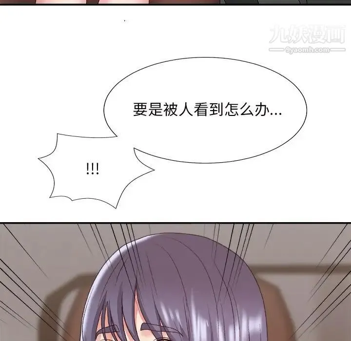 主播小姐 第49话 第19页