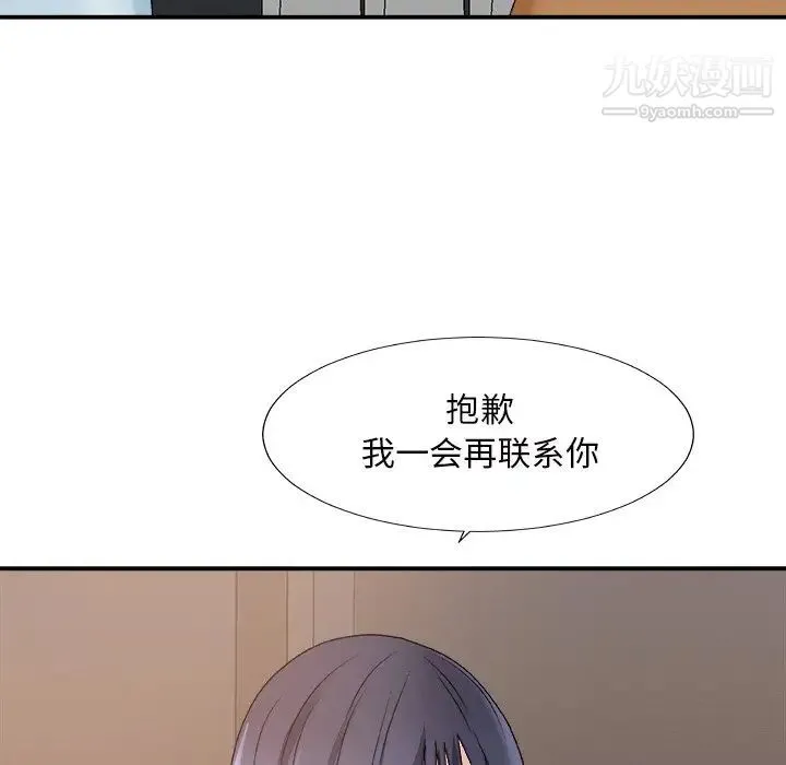 主播小姐 第49话 第133页