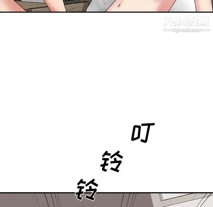 主播小姐 第49话 第103页