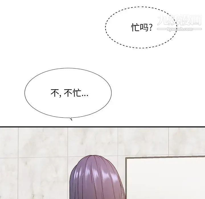 主播小姐 第49话 第121页