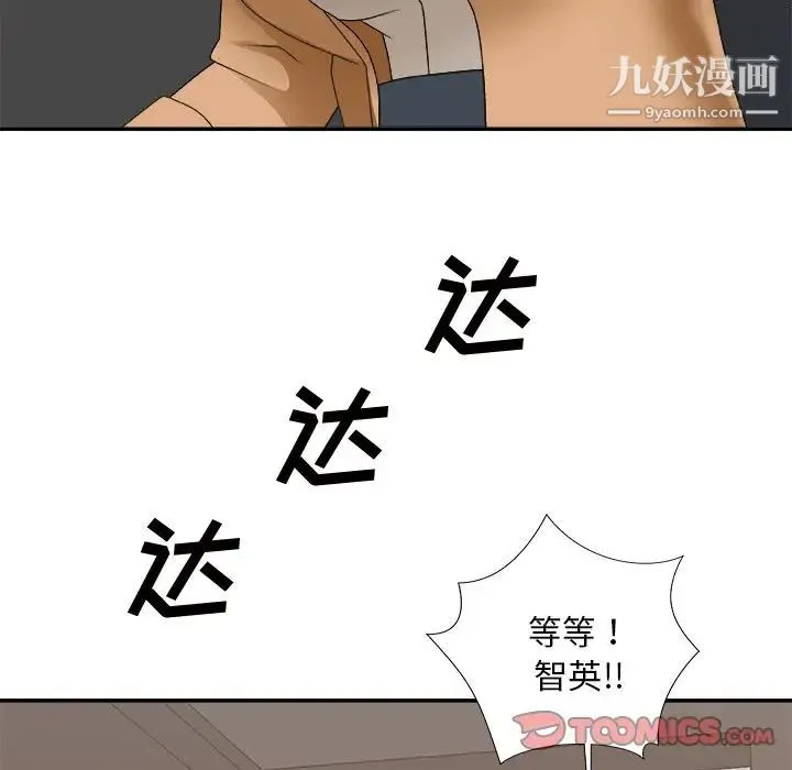 主播小姐 第49话 第135页