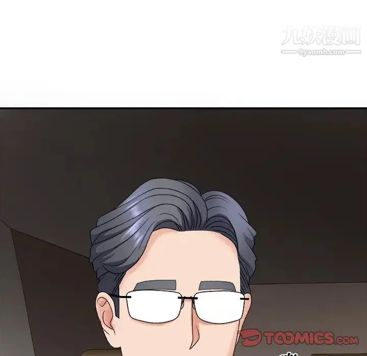 主播小姐 第49话 第33页