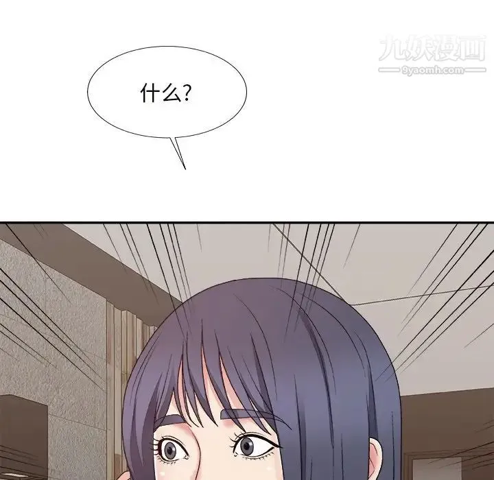 主播小姐 第49话 第142页
