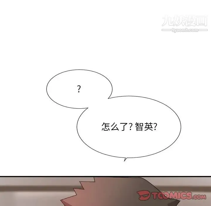 主播小姐 第49话 第27页