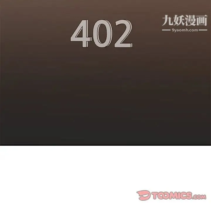 主播小姐 第49话 第147页