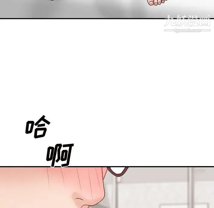 主播小姐 第49话 第58页