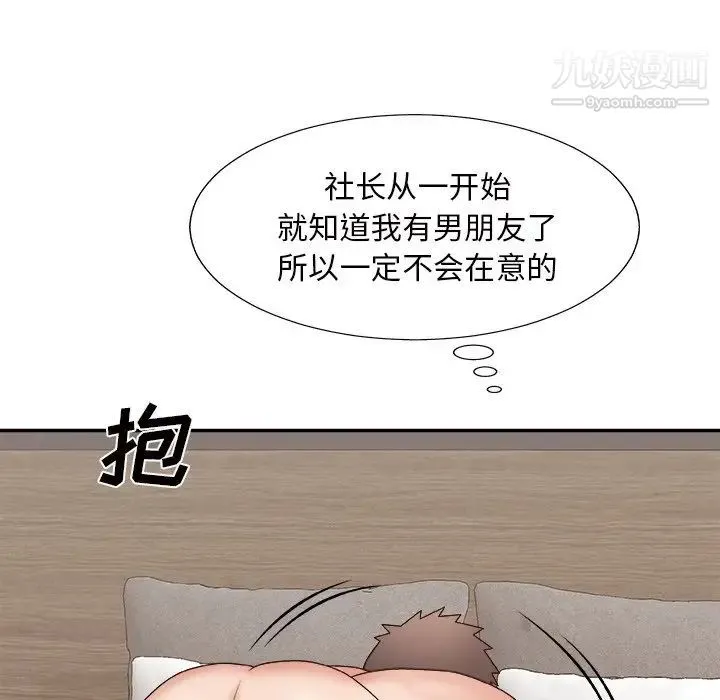 主播小姐 第49话 第56页