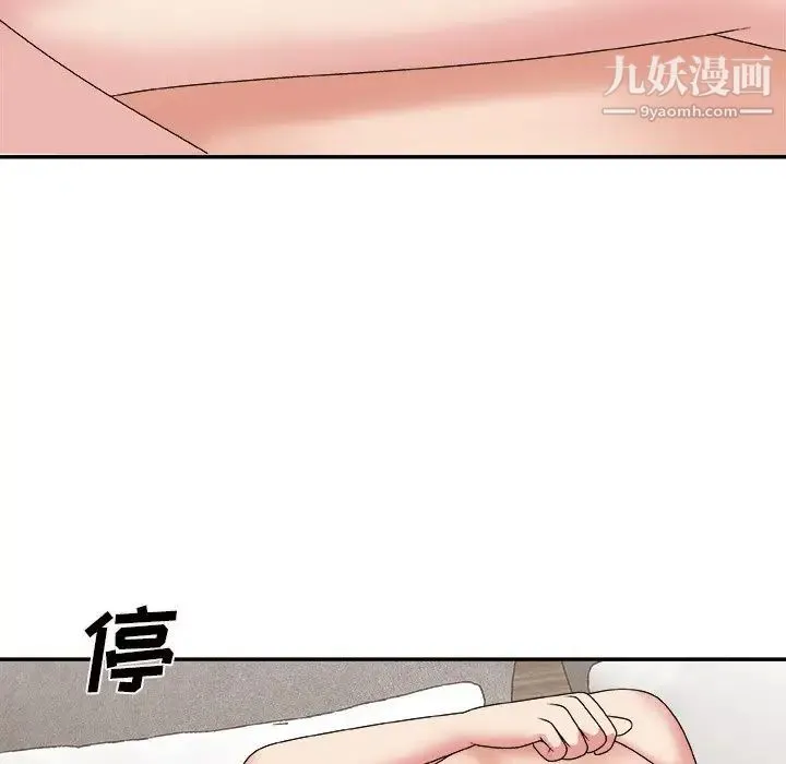 主播小姐 第49话 第97页