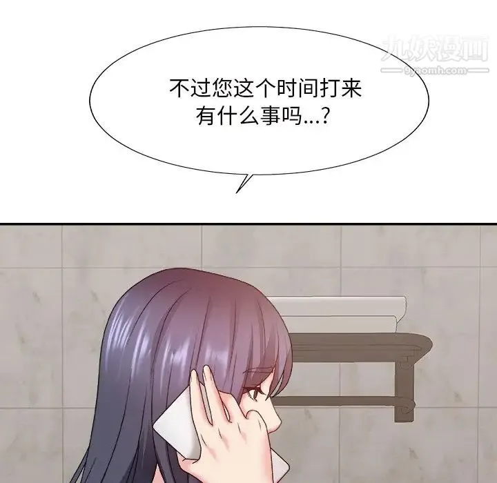 主播小姐 第49话 第124页