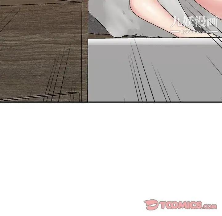 主播小姐 第49话 第105页