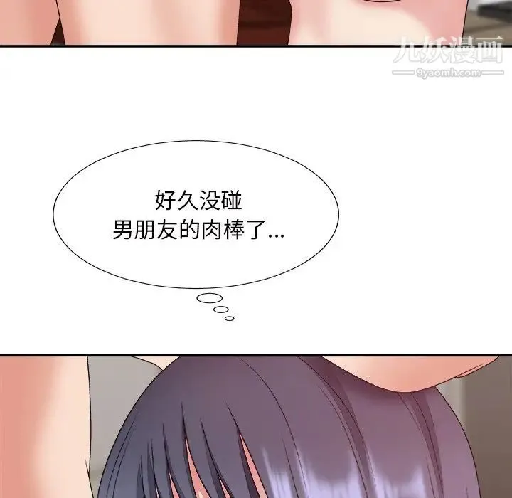 主播小姐 第49话 第68页