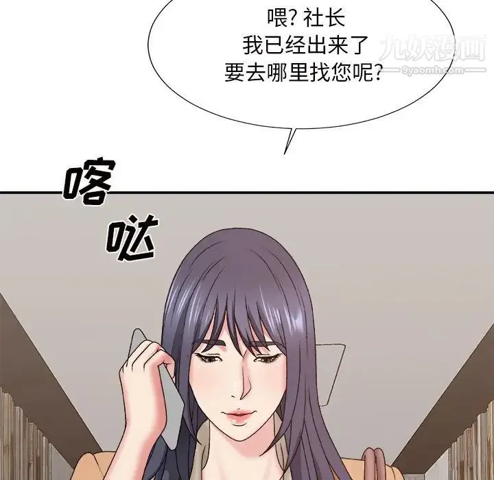 主播小姐 第49话 第140页