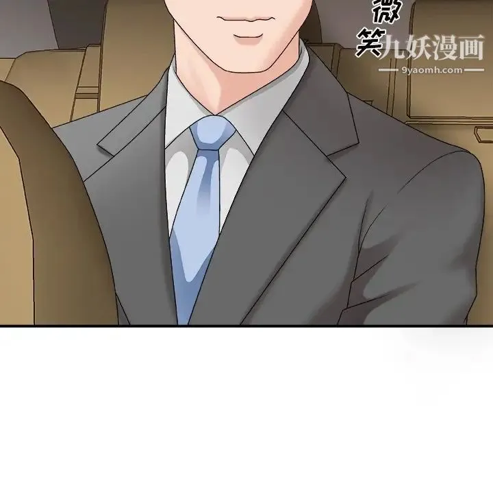 主播小姐 第49话 第34页