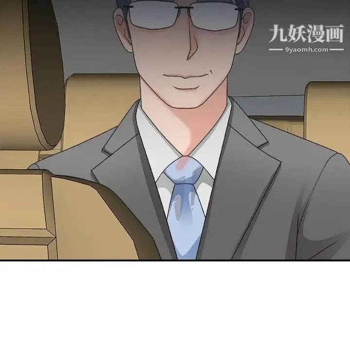主播小姐 第49话 第24页