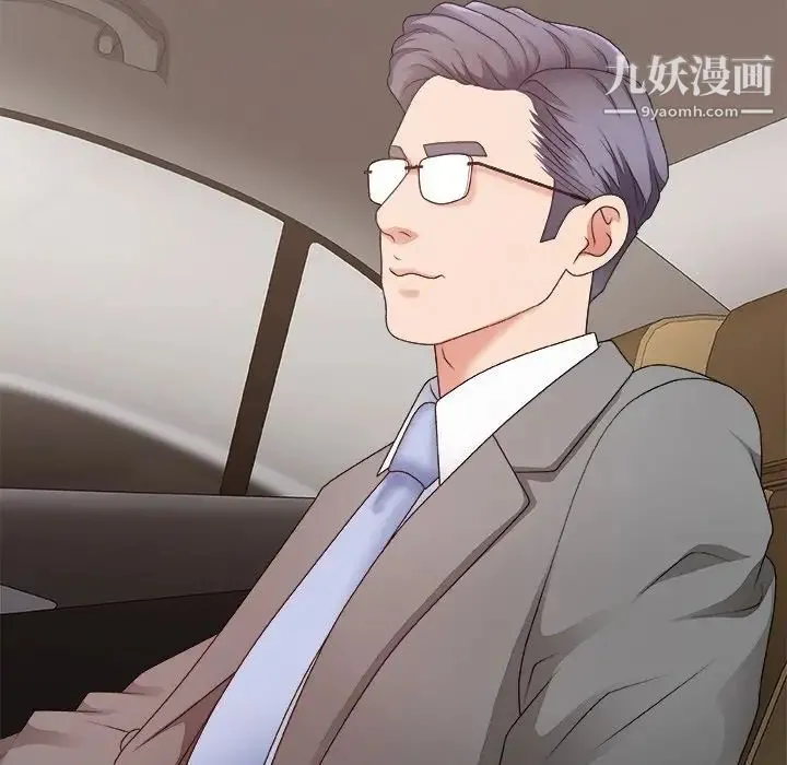 主播小姐 第49话 第11页