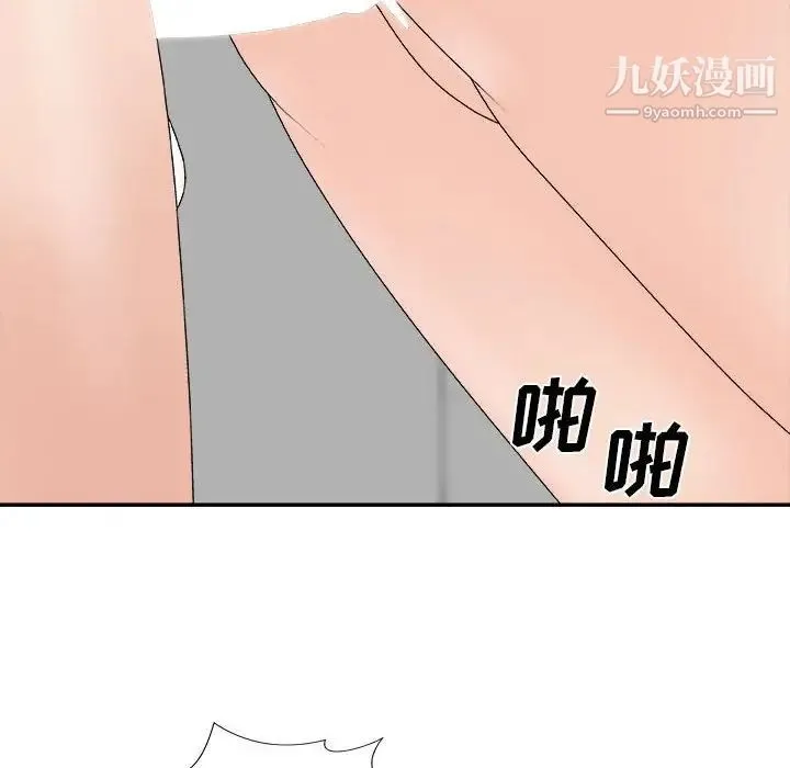 主播小姐 第63话 第89页