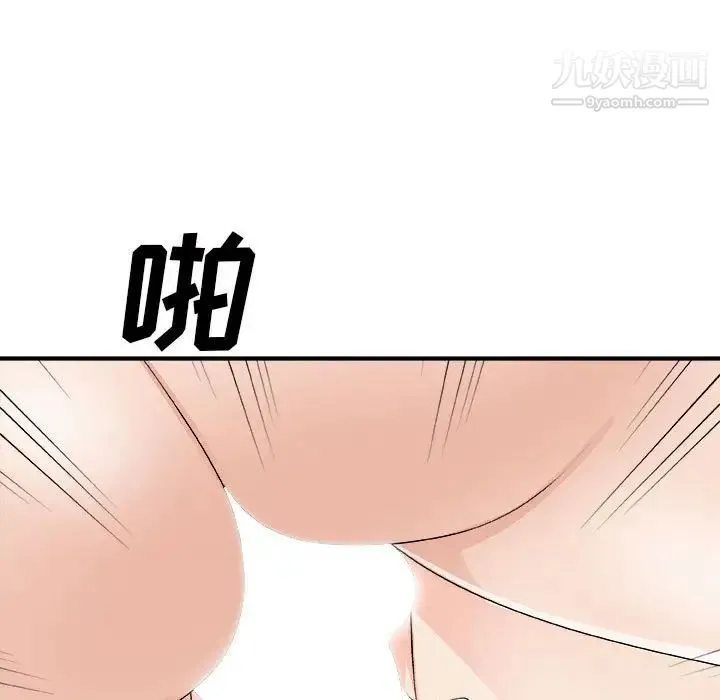 主播小姐 第63话 第72页