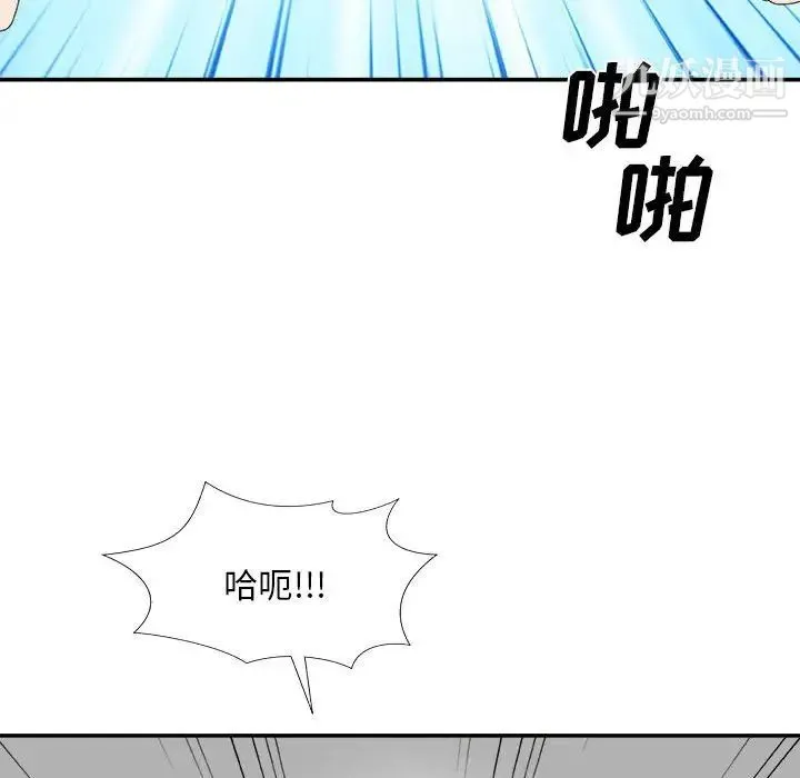 主播小姐 第63话 第14页