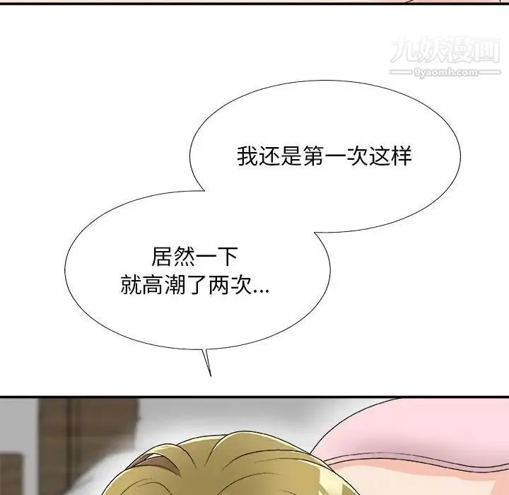 主播小姐 第63话 第32页