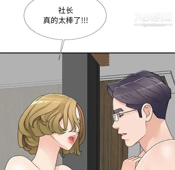 主播小姐 第63话 第151页