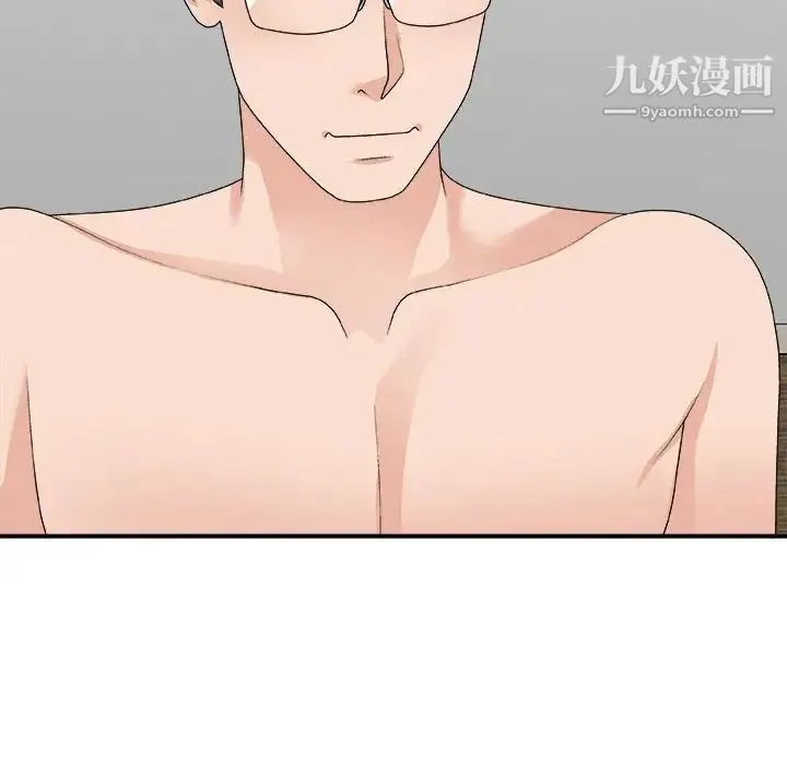 主播小姐 第63话 第71页