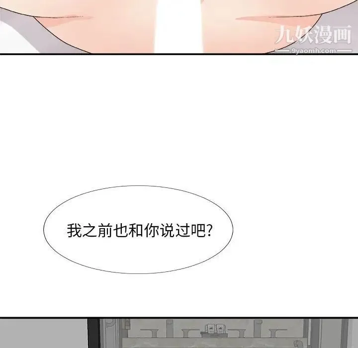 主播小姐 第63话 第60页