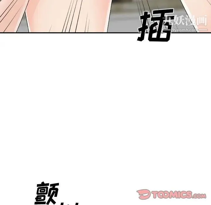 主播小姐 第63话 第99页