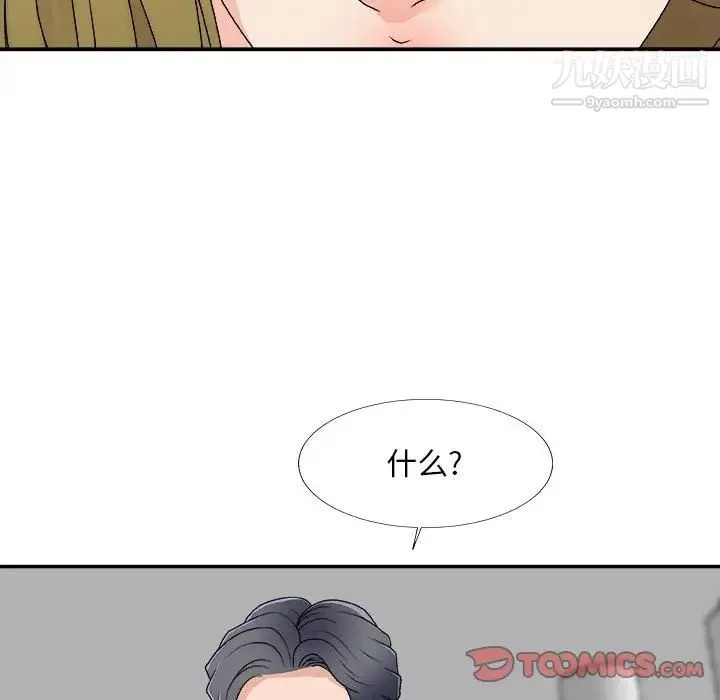 主播小姐 第63话 第129页