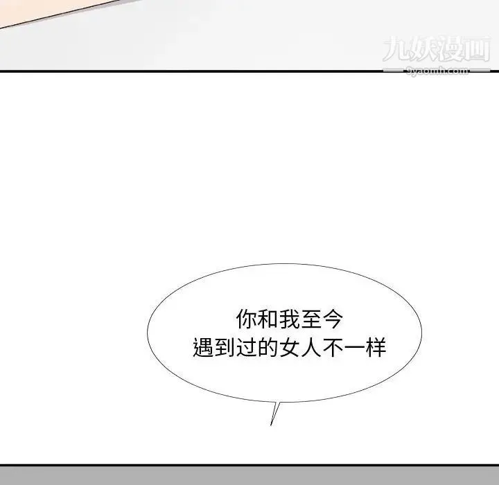 主播小姐 第63话 第62页