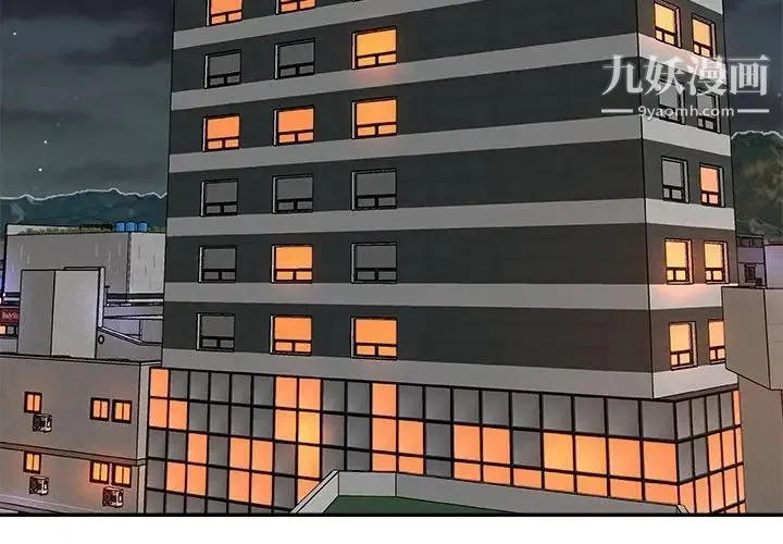 主播小姐 第63话 第4页