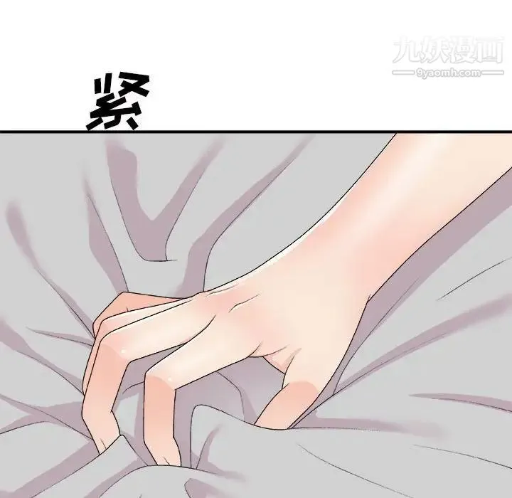主播小姐 第63话 第17页