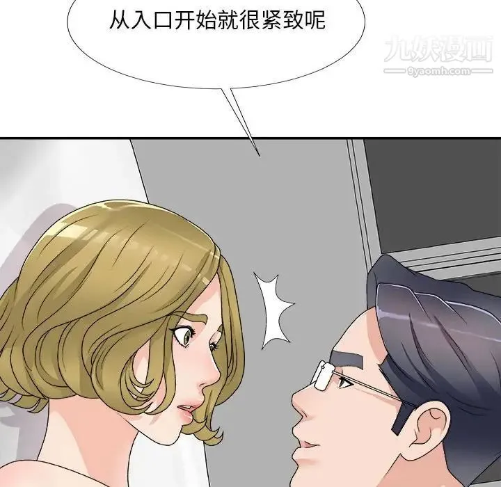 主播小姐 第63话 第46页