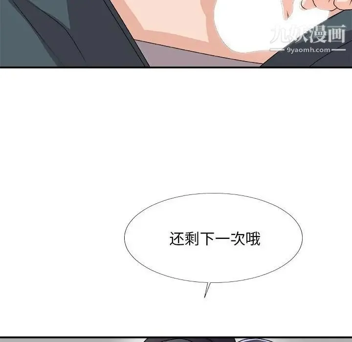 主播小姐 第63话 第34页