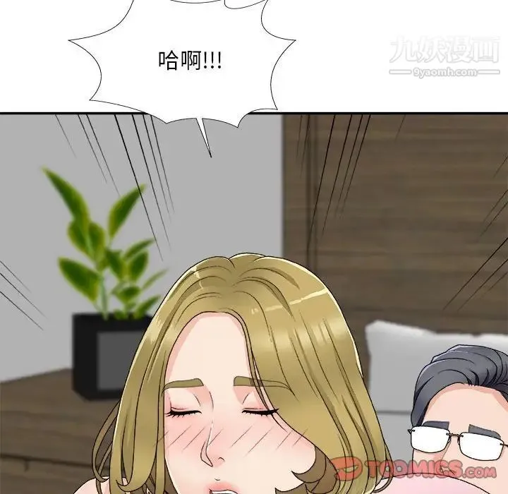 主播小姐 第63话 第21页