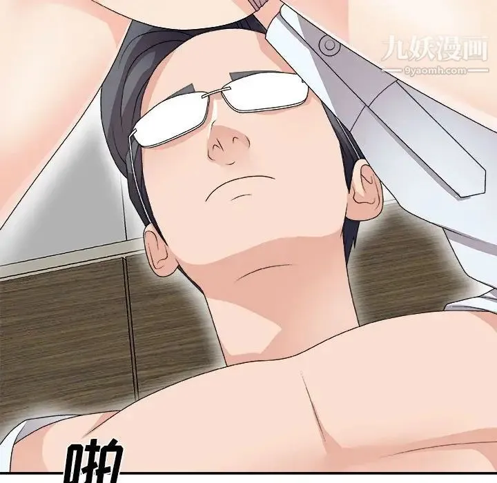 主播小姐 第63话 第11页