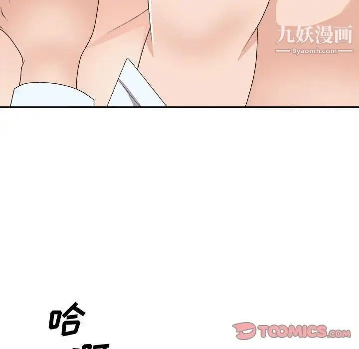 主播小姐 第63话 第27页