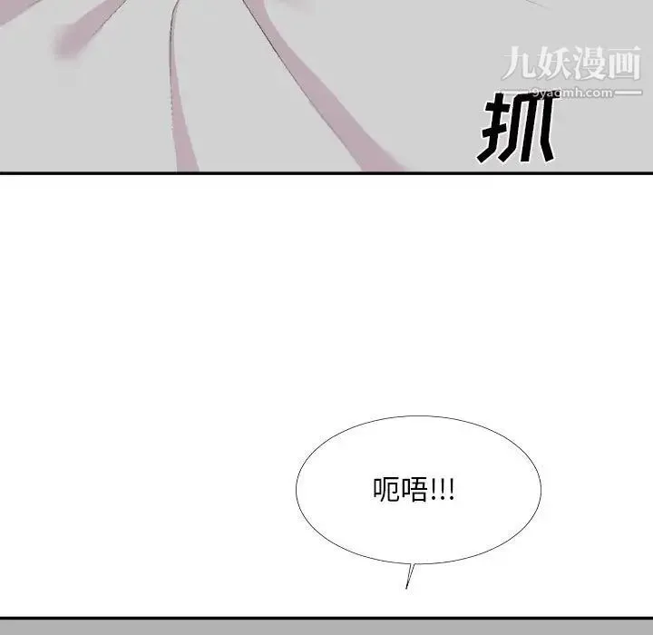 主播小姐 第63话 第18页