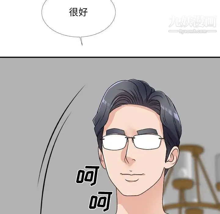 主播小姐 第63话 第137页